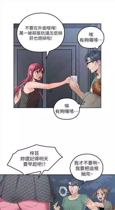 [F-set & 碩知] 親愛的大叔 1-50 官方中文（完结）