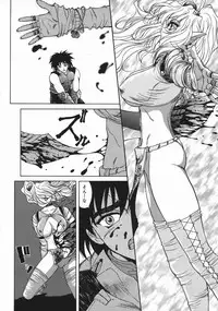 [Asatsuki Minami] Mesu Inu Gari