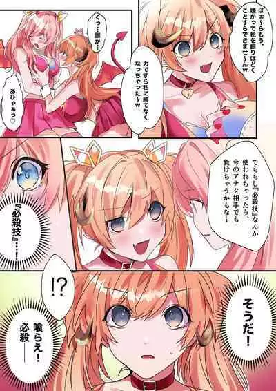 [Amuai Okashi Seisakusho (Hoshino Iro, Kikkomuhito)] Imouto Work [Digital]