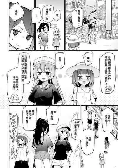 Itsumo no Himegoto | 一直都在秘密做的事