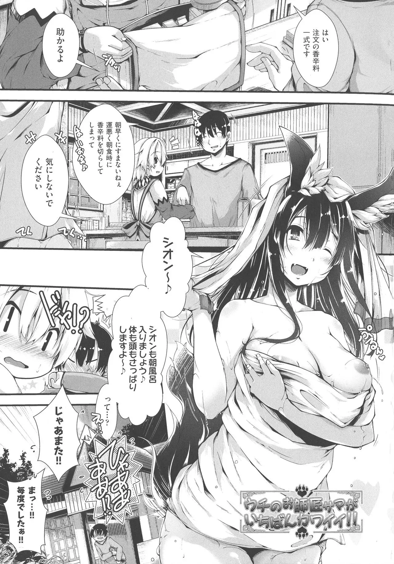 Koisuru Shoujo ha Yaoyorozu