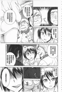 [Funabori Nariaki] Chokyo Soudanshitsu | 調教諮詢室 [Chinese]