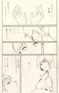 (C76) [Yaranaika (NakamuraQ)] Yokunai Uwasa (Neon Genesis Evangelion)