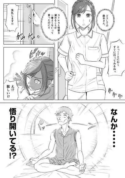 高橋あゆみさんは医療従順者