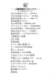 [Kamitou Masaki] Shoujo Ninja Shizuka Kunoichi