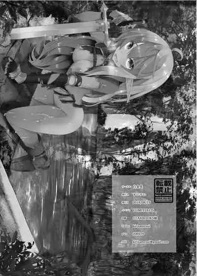 [Hakkindo (Suisui)] Toubou ELF [Chinese] [不咕鸟x这很恶堕汉化组] [Digital]