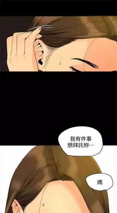 [週一] [橘皮 & 黑嘿嘿] 與岳母同屋 1-28 官方中文（連載中）