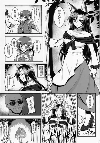 (Reitaisai 12) [Kuma-tan Flash! (Johnny)] Love & Peace o Senkyou suru Kokujin Checkera Tanetsuke Oji-san (Gensoukyou ni Tanetsuke Oji-san ga Yattekita YA-YA-YA) (Touhou Project) [Chinese]