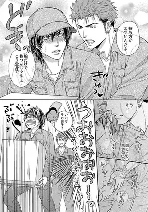 『俺の愛しの脇』 by KANEKO Ako