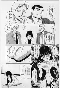 [Umino Yayoi] Wana -Datenshi Junjou-