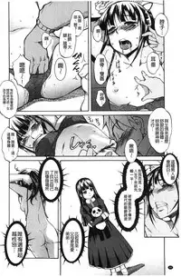 [Amano Kazumi] Aniue ga Kedamono Sugite Meiwaku Sugiru. | 哥哥他像頭野獸讓人家困擾的要命 [Chinese]