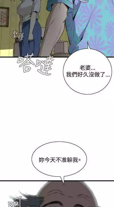 【周二连载】偷窥（作者：李乙 & 經文旗） 第1~125话