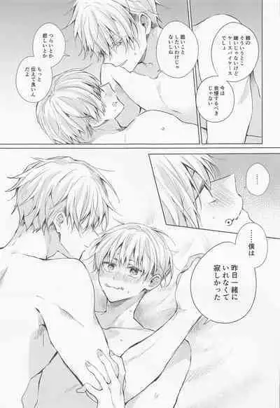 dakarajikainotanoshimi