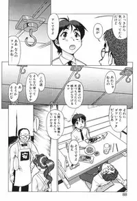 [Umedama Nabu] Shin Operation Daisakusen TNG