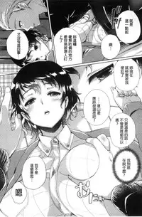 [あちゅむち] 挿入れたり突くせり 插入進去又突刺到底