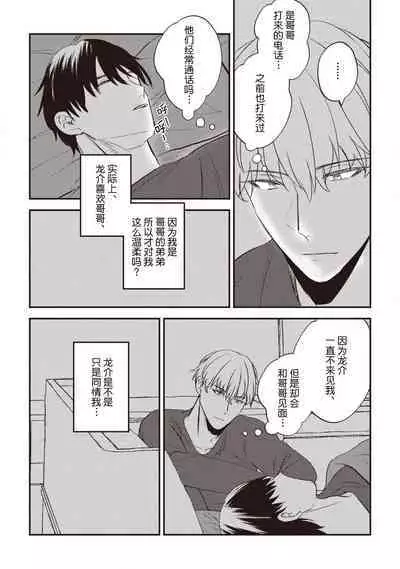 Owatta Koi ga Otte Kita | 死去的恋情追上我 1-4