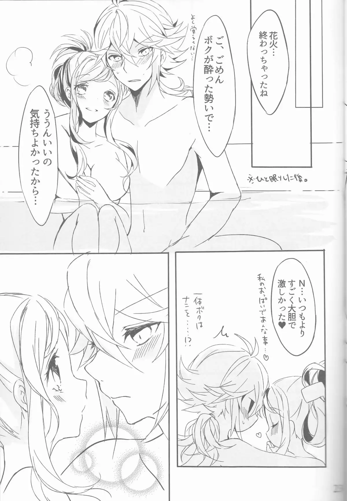 タイトル：宵闇に濡れる花