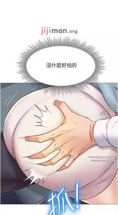 【周一连载】女儿闺蜜都归ME（作者：推亮&色皮林） 第1~34话