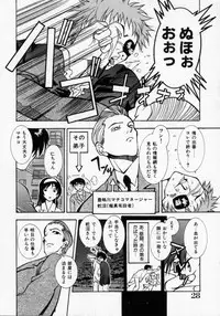 [Kouno Shintarou] Datenshi Idol Kaikan Fruit