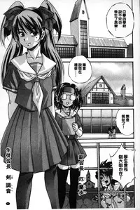 [Kuritsu Yoshihiro] Marutto Kansatsu Inkou Kyoushitsu | 完全的觀察 淫交教室 [Chinese]