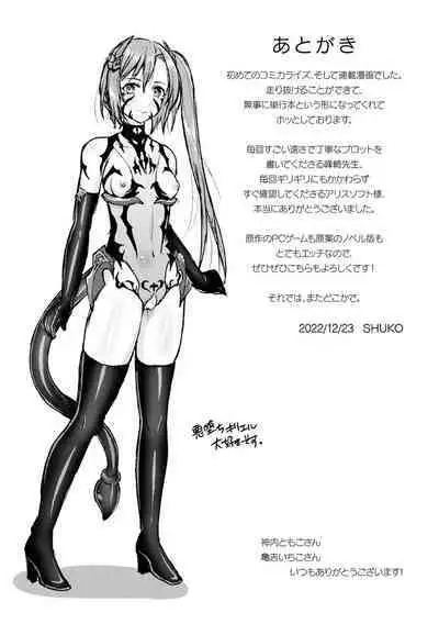 [SHUKO] Choukou Shinki Ixseal ~Souyoku, Maetsu Choukyou~ THE COMIC [Chinese] [Digital]