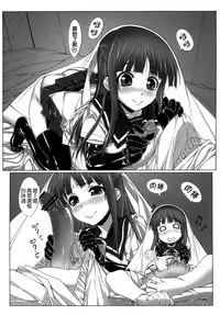 (C78) [Kudamono Monogatari (Kuroishi Ringo)] Yuujo [Chinese] [無邪気漢化組]