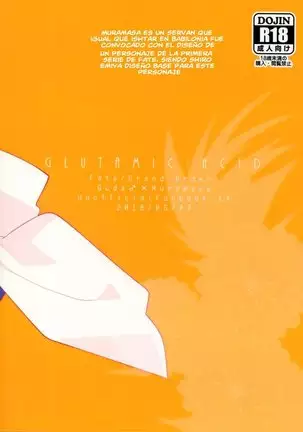 Muramasa-san to Ecchi Suru Hon -Yokou Renshuuhen-