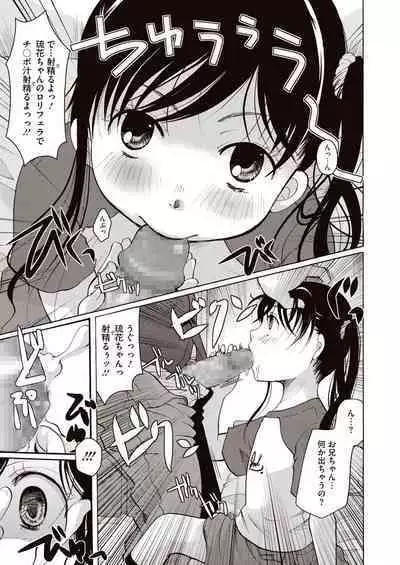 Meshimase Biniku Full Course