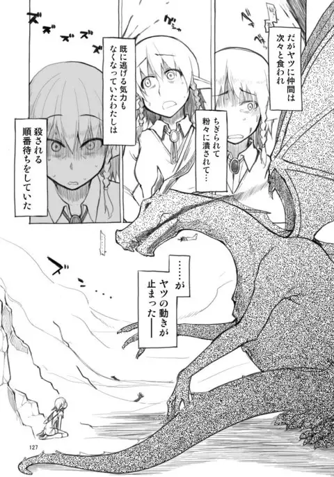 Dosukebe Elf no Ishukan Nikki Summary + Bonus Pixiv Sample