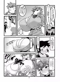 (C79) [Tsurimura (Histamine C)] Hotaika no Megami (Hokenshitsu no Shinigami)