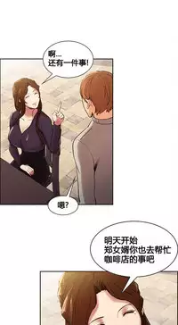 [TEAM.serious] 岳母家的刺激生活 1-21 [Chinese] [sp个人复制粘贴汉化]