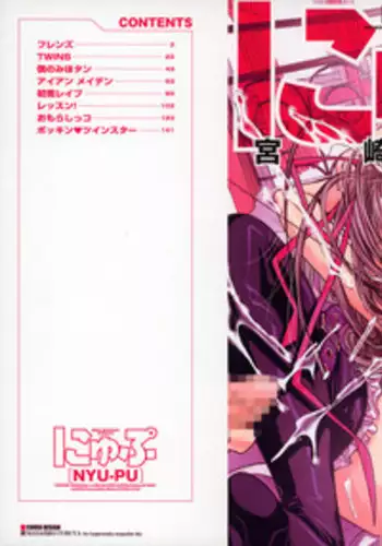 [Miyazaki Maya] Nyu-pu