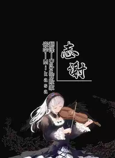 [Kyockchokyock (Kyockcho)] Tohsaka Shimai Ryoujoku Rin Hen -after- (Fate/stay night) [Chinese] [白杨汉化组]