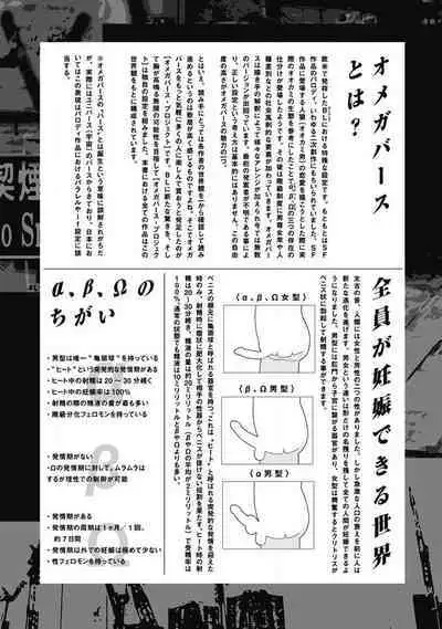 Nue no Naku Yoru ni | 于鵺啼之夜 Ch. 1-2