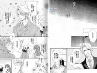 [Mio Junta] 3 Manen no Kareshi | 3萬日圓的男友 [Chinese]