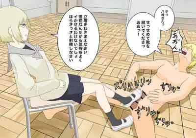 風紀委員の懲罰