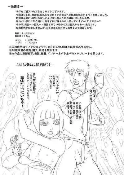 Aitsu o shitsukete wakaraseru!