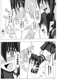 [guiltychain (Aoi Jun)] positive [Digital]