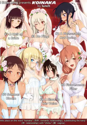 [Lunch] Koinaka Ch. 1-2, 4, 6-8 [English]