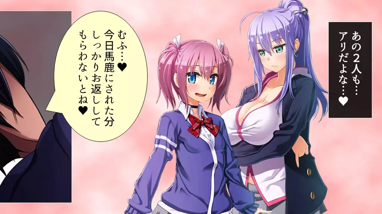 Tome, hame, harame! ~ Apuri de umidase! Yokubo taimu ~ dai 2-kan