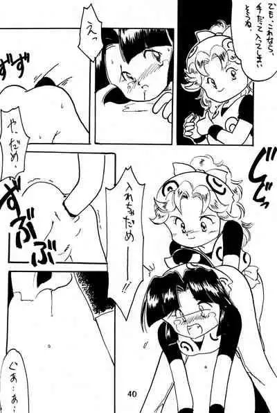 [Komachiya (Various)] Do RoN PA! (Rakudai Ninja Rantaro)