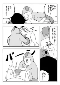 (C79) [Jigoku no Misawa (Jigoku no Misawa, Iwata Kazuya)] Rockman no Erohon (Megaman)
