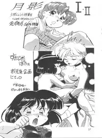 (C50) [Studio Parfe (Dohi Kensuke)] Evan 26.5 II (Neon Genesis Evangelion)