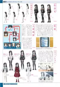 School Days Visual Guide Book
