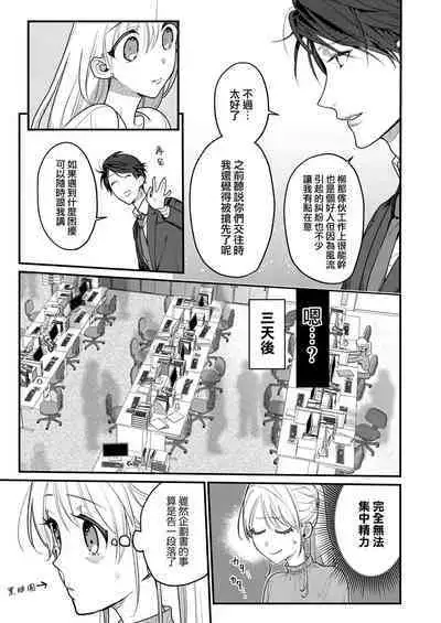 [Reki hone o] 溶浴 [Chinese] [莉赛特汉化组]