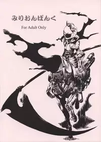 (C79) [Million Bank (Senomoto Hisashi)] Soemono Gozen (Various)