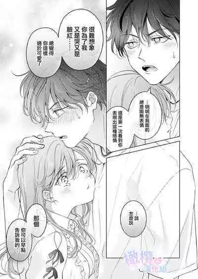 Seitenkan Appli no Tadashii Tsukaikata | 性转App的正确使用方法