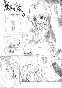 (CR32) [magic bullet (RT.)] Divided world (Guilty Gear)