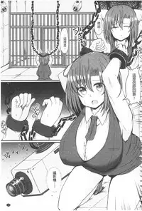 [Teterun] MuchiMuchi Dobyuu! | 軟嫩軟嫩噗咻咻！ [Chinese]