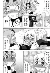 [Katou Jun] Avatar Trance! Ch. 1-6 [Chinese] [鬼畜王汉化组] [Digital